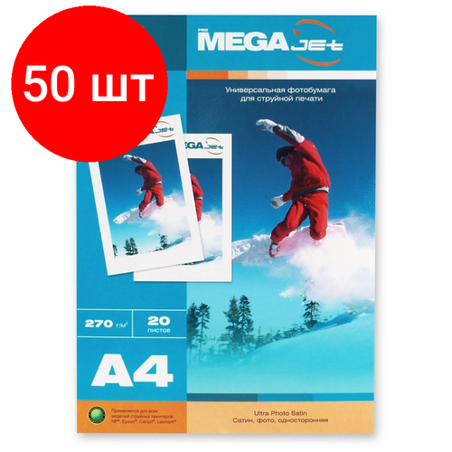 Комплект 50 штук, Фотобумага для цв. струй. печ. ProMEGA jet (А4, 270г, сатин) пачка 20л