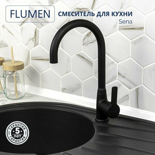 Смеситель для кухни FLUMEN Sena черный