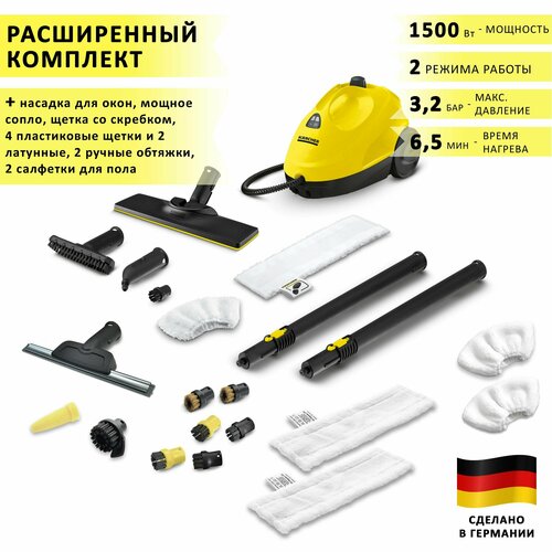 Пароочиститель Karcher SC 2 EasyFix + VELER: насадка для окон, 2 салфетки для пола, 2 ручные, 4 пластиковые щётки, 2 латунные и 1 скребок, сопло