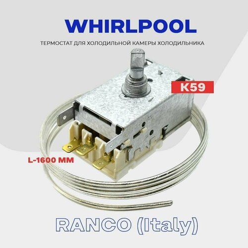 Термостат для холодильника WHIRLPOOL ( K59 Q1902 / L2040 - 1,6м ) / Терморегулятор в холодильную камеру