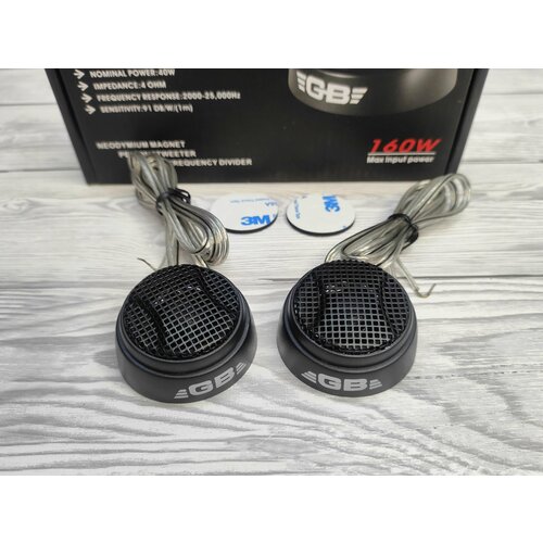 Динамики Твитеры GB 1310 - 160W диаметр 46 см 125000₽