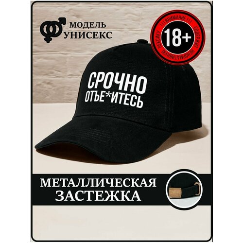 фото Бейсболка , размер 56/60, черный caplab