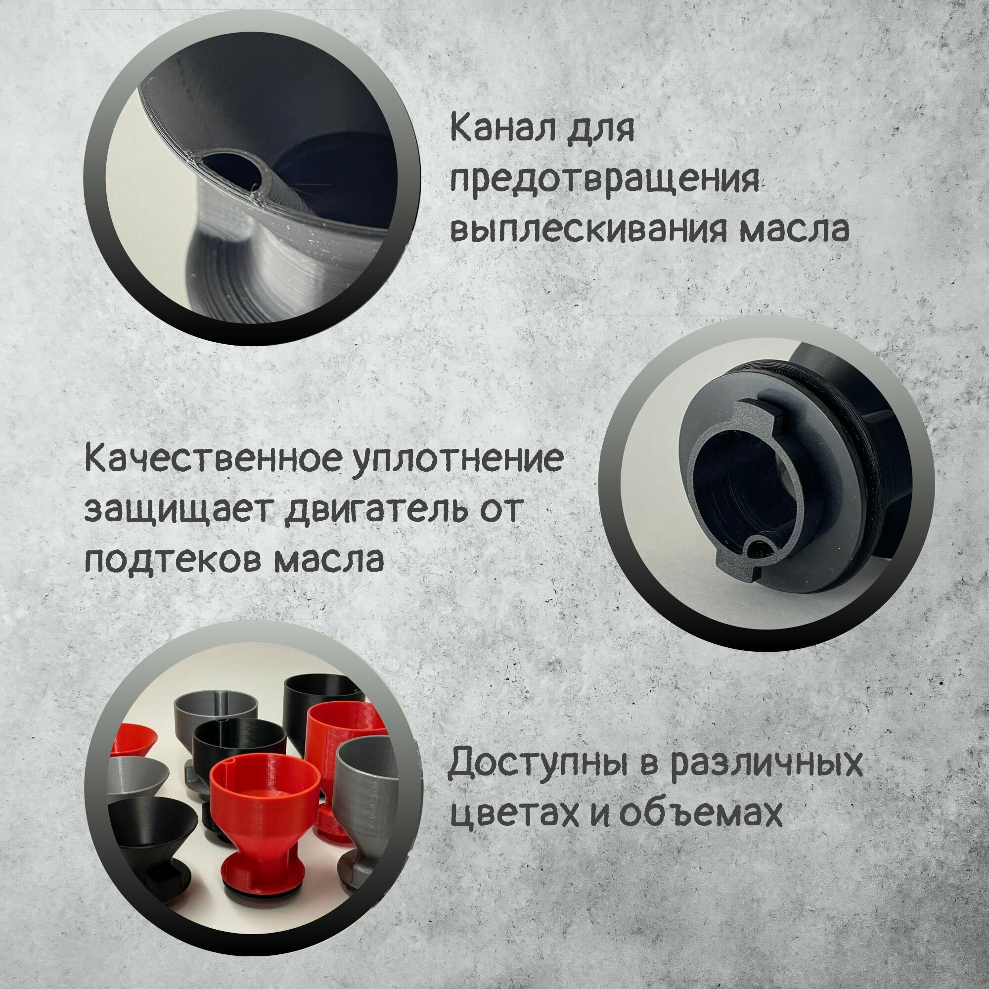 Воронка маслозаливная для VAG 200мл Серая — фото 2
