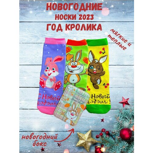 фото Носки turkan, 3 пары, размер 36-41, фиолетовый, голубой, красный, коричневый, бежевый, желтый