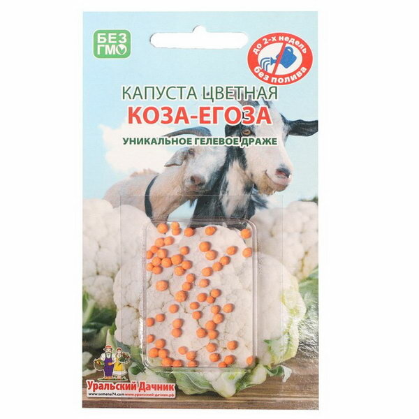 Семена Капуста цветная 