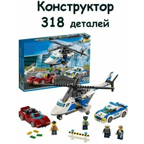 конструктор lepin 8704 сити cтремительная погоня 318 дет 37х26х6 см Конструктор Сити Стремительная погоня / Cities TK 8704 / 318 деталей