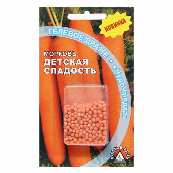 Семена Морковь "детская сладость" гелевое драже 300 шт