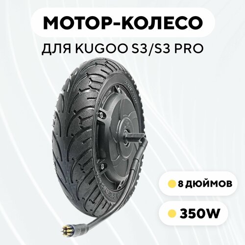 Мотор колесо для электросамоката Kugoo S3 Pro корпус бортового компьютера для самоката kugoo s3