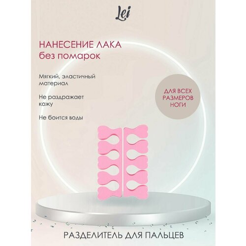 Распорка для педикюра распорка для педикюра kaizer розовая 406002 2 шт