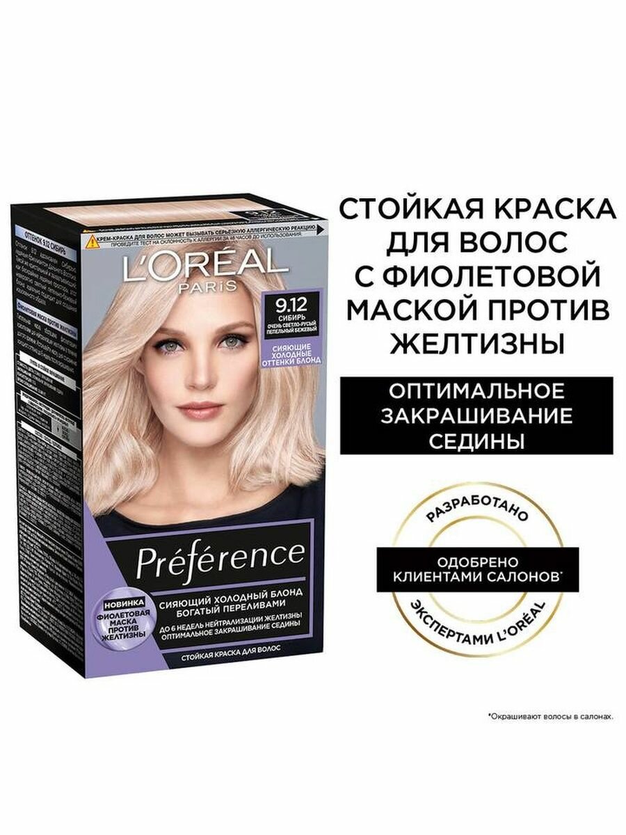 Преферанс COOL BLONDS 9.12 SIBERIA 950