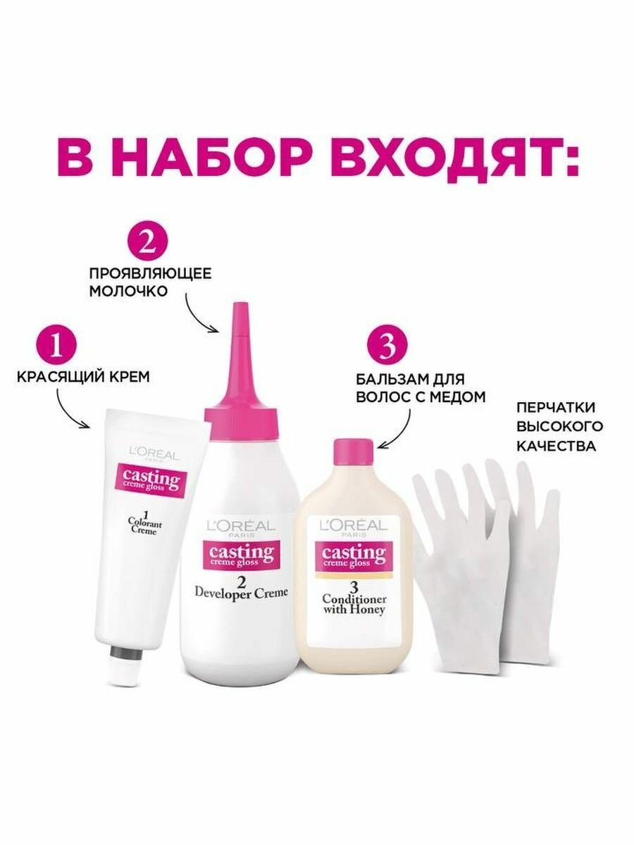 Краска-уход для волос Loreal Paris Casting Creme Gloss 518 Карамельный Мокко - фото №9