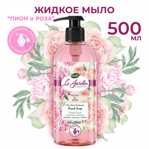 мыло жидкое dalan парфюмированное мыло жидкое для рук botanica аромат фрезия Жидкое мыло для рук Dalan Le Jardin Пион и Роза, парфюмированное, 500 мл