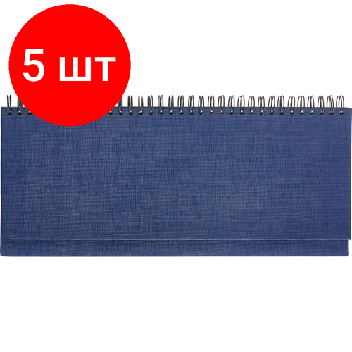 Комплект 5 штук, Планинг недатированный Attache Economy бумвинил синий 300х135, 56 л.21с11 П