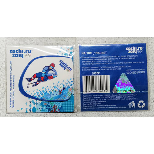 Магнит гибкий виниловый SOCHI 2014 Спортсмены 400₽