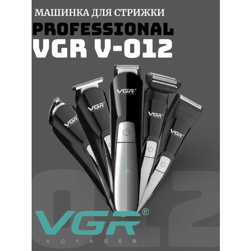 Машинка для стрижки волос и бороды 12в1 189400₽