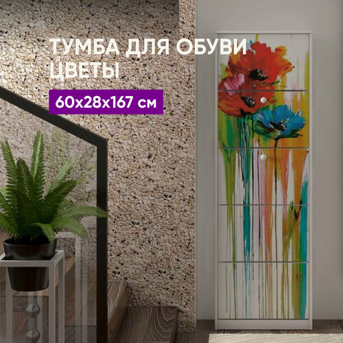 Тумба для обуви тип 2 Цветы 60х28х167 белый/принт