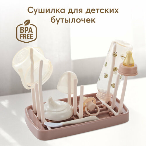 Happy Baby Сушилка для бутылочек и аксессуаров Foldable Drying Rack маленькая, с рождения, sand