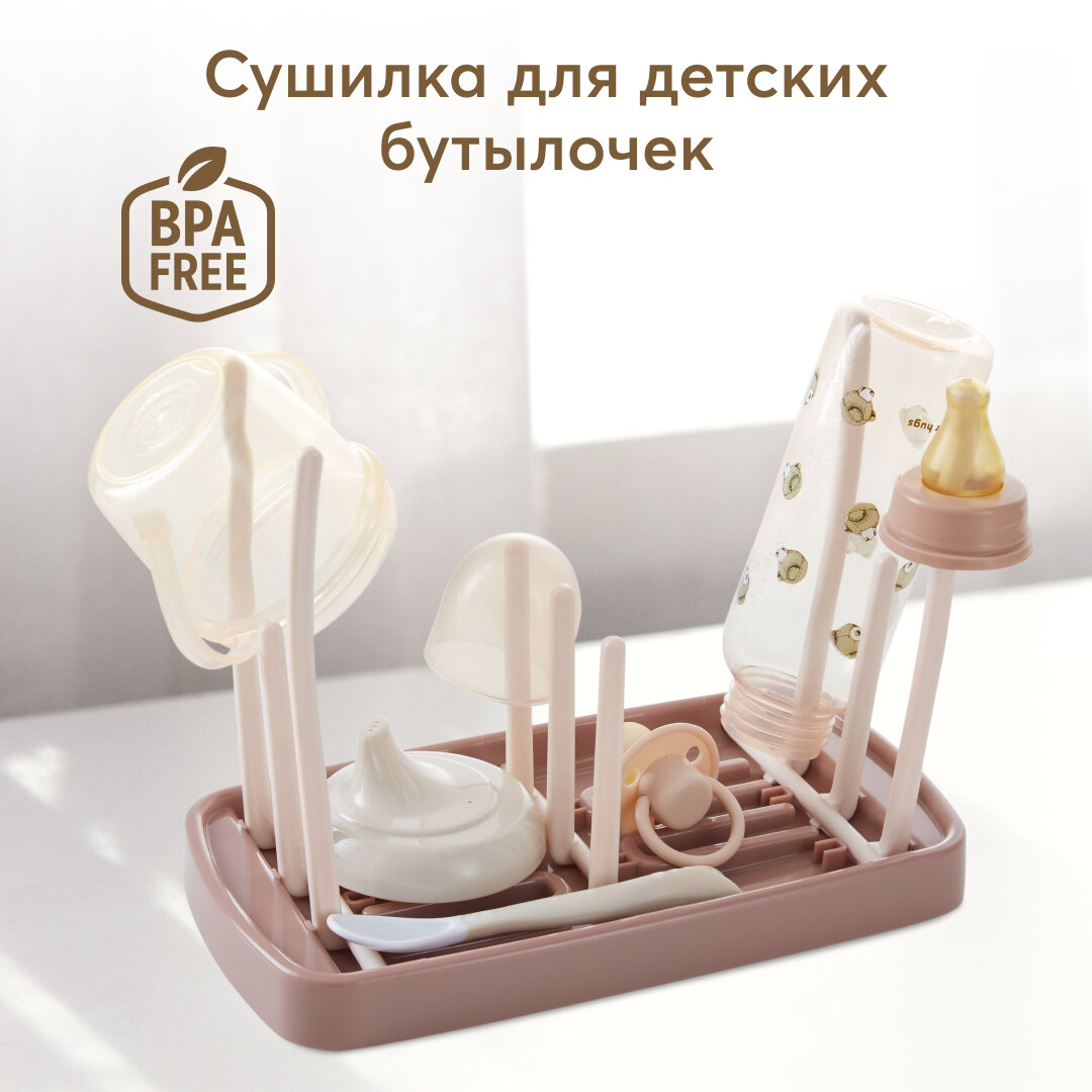 Happy Baby Сушилка для бутылочек и аксессуаров Foldable Drying Rack маленькая с рождения