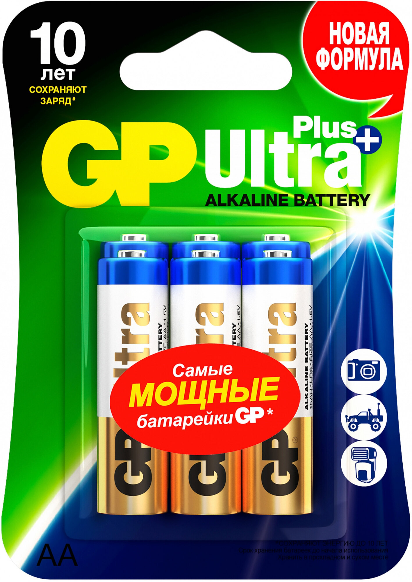 Батарейка GP - фото №1