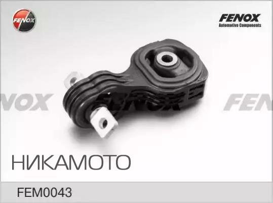 FENOX FEM0043 Опора двигателя задняя
