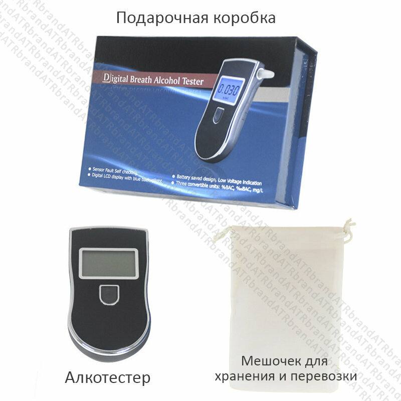 Алкотестер персональный АТ-200 для водителей (LCD дисплей с подсветкой, 5 сменных мундштуков, единицы измерения - промилле) — фото 4