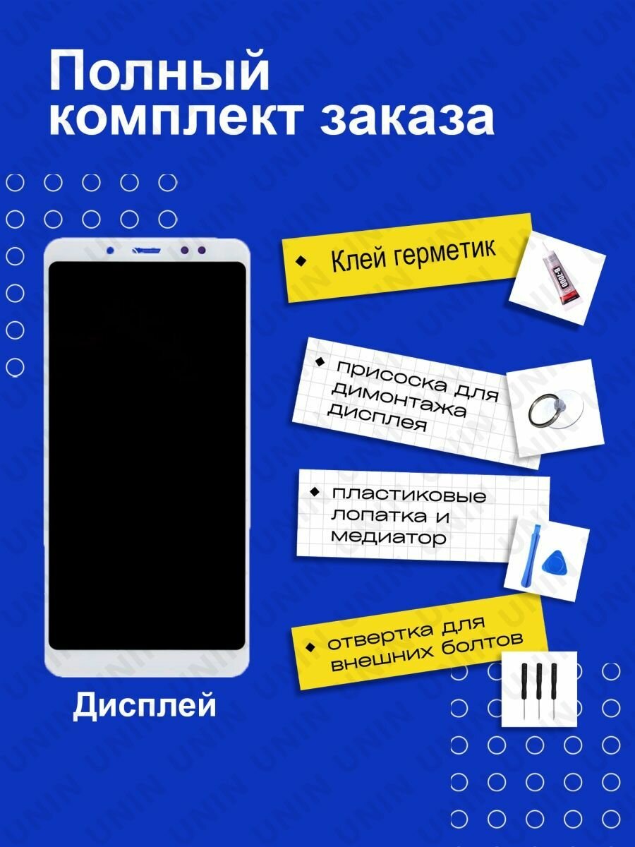 Дисплей для Xiaomi Redmi Note 5 Pro (черный) — фото 15