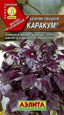 Семена Базилик Каракум Ср. Прян. (Аэлита) 0,3г