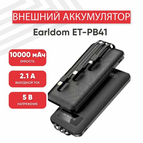 Внешний аккумулятор (Powerbank, АКБ) Earldom ET-PB41, 10000мАч, 2.1А, LED дисплей, подставка, Li-Pol, черный