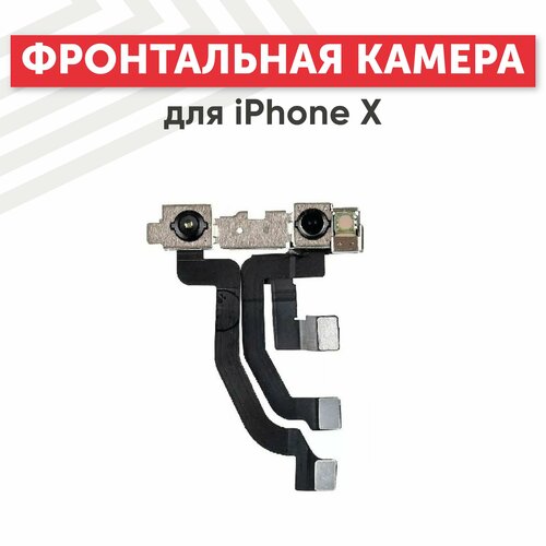 Фронтальная камера (передняя) для мобильного телефона (смартфона) Apple iPhone X фронтальная камера передняя для мобильного телефона смартфона asus zenfone selfie zb553kl 13m