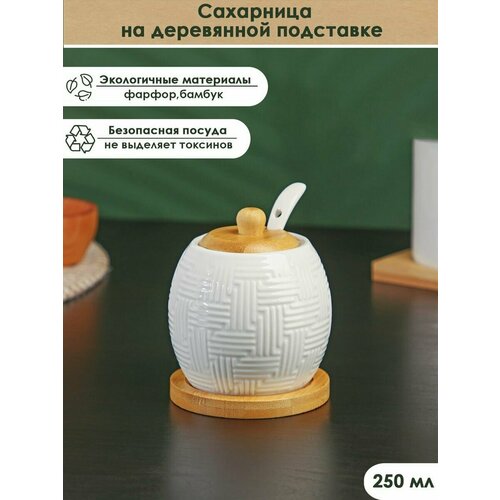 Сахарница фарфоровая с ложкой на деревянной подставке BellaTenero, 250 мл, цвет белый