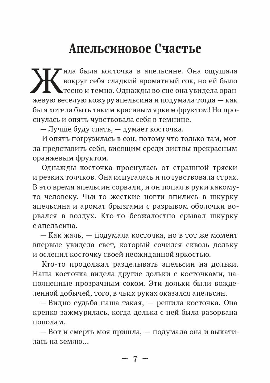 РАсказки ВилярДО (Игнатьева Наталия Эммануиловна) - фото №8