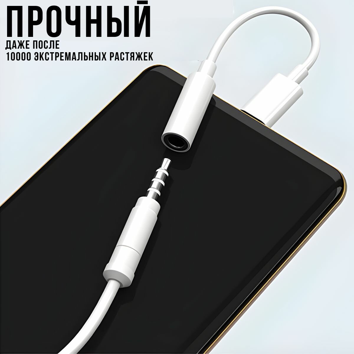 Переходник для наушников Type С на AUX miniJack 3.5 мм. Кабель AUX - Type С, переходник с USB Type-C на Jack 3.5, черный