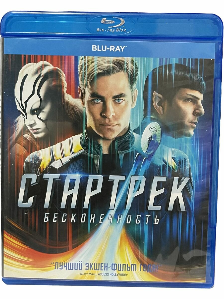 Стартрек: Бесконечность Blu-ray Paramount Pictures - фото №8