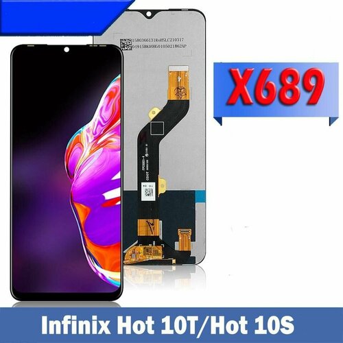 Дисплей для Infinix Hot 10S (X689D) / Hot 10S NFC (X688C) / Infinix Hot 10t ( в сборе с тачскрином) (черный)