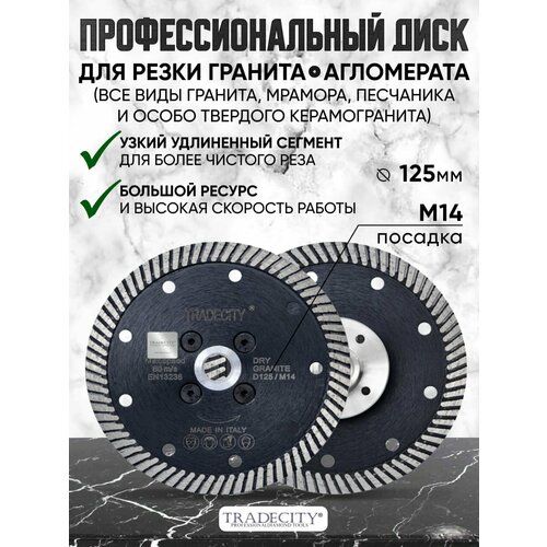 Алмазный отрезной диск ELITE BLACK D125/М14 алмазный отрезной диск elite black d230 м14