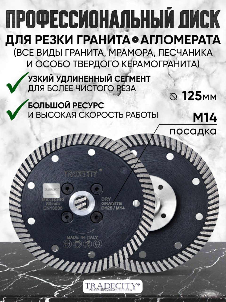 Алмазный отрезной диск ELITE BLACK D125/M14