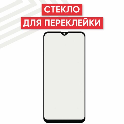 Стекло переклейки дисплея для мобильного телефона (смартфона) Samsung Galaxy A20 (A205F), черное