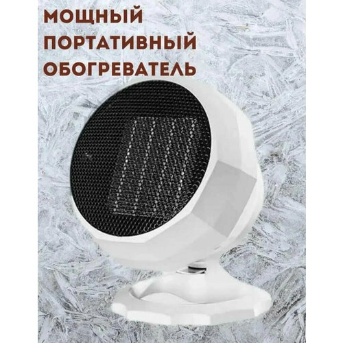 Портативный мини-обогреватель для дома 330000₽