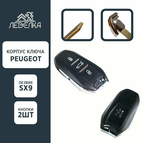 Ключ PEUGEOT HU83 Smart key 4A