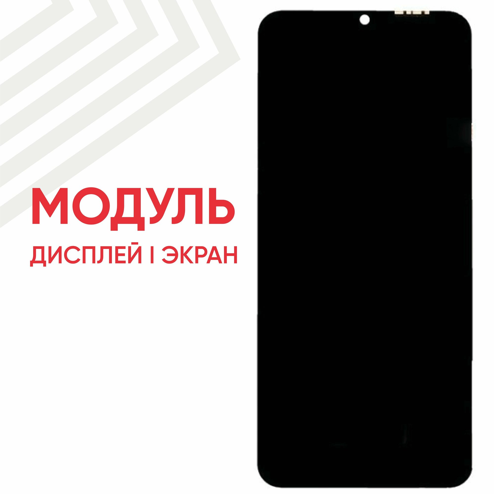 Модуль (дисплей и тачскрин) RageX для Y53s 6.58