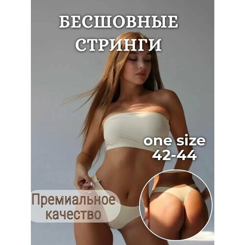 Трусы , размер ONE SIZE, бежевый