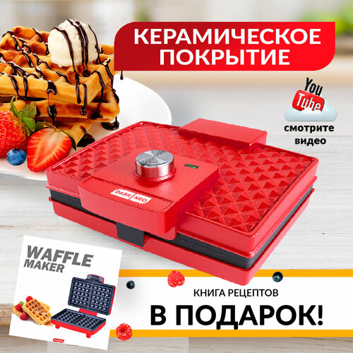 Вафельница электрическая DASH NEO с керамической покрытием двойная для венских и бельгийских вафель красная 311000₽
