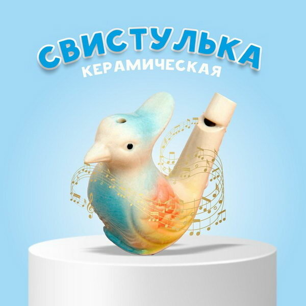 фото Детская музыкальная игрушка "Свистулька керамическая. Птичка с хохолком расписная"