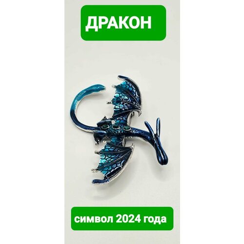 фото Брошь брошь-подвеска "дракон" с эмалью бирюзового цвета, стразы, эмаль, бирюзовый максимикс