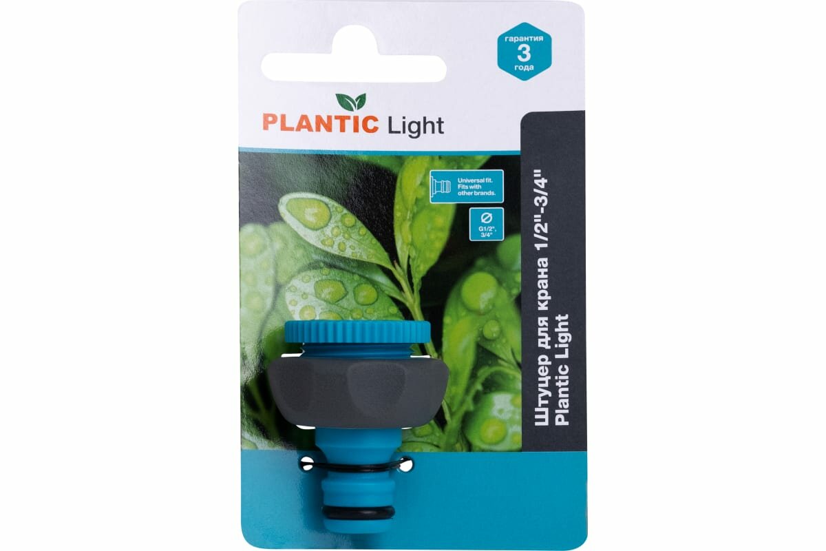 Штуцер Plantic для крана light 1/2"-3/4" 39374-01 - фотография № 4