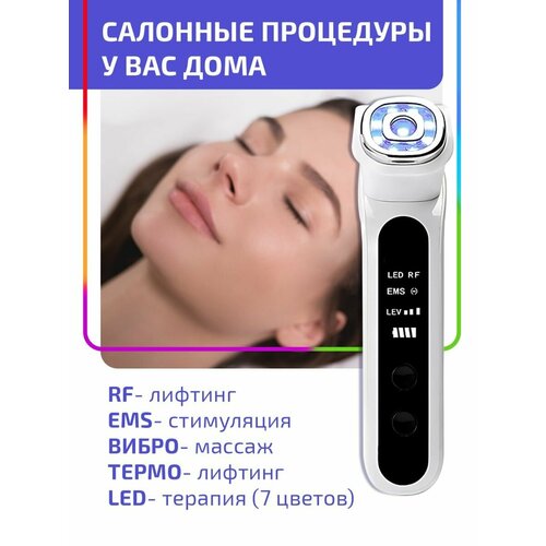 Микротоковый массажер для овала лица и шеи, ультразвуковой лифтинг, аппарат микротоки Rf лифтинг кожи, разглаживание морщин, омоложение, гель в подарок