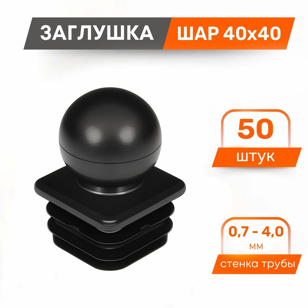 фото Квадратная Шар 40х40