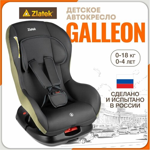 Автокресло детское Zlatek Galleon от 0 до 18 кг, цвет васаби автокресло детское zlatek flagman lux от 0 до 25 кг цвет фолк