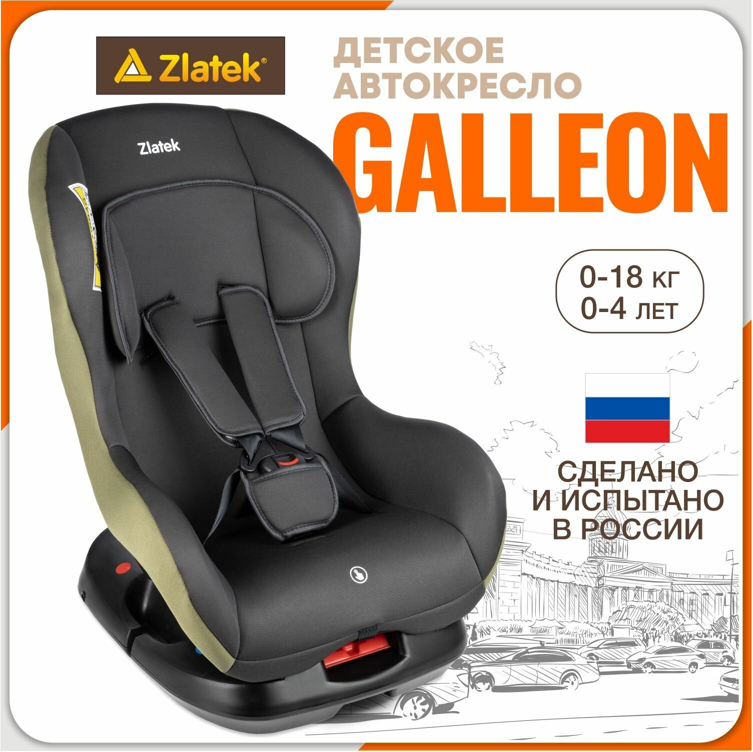 Автокресло детское Zlatek Galleon от 0 до 18 кг, цвет васаби