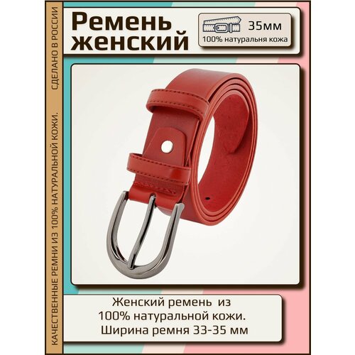 фото Ремень гламур, размер 95, красный